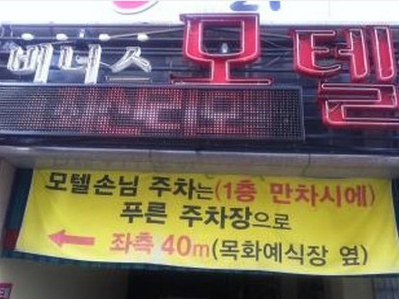 Venus Motel Ilsan Ni Eksteriør billede